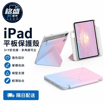 Y折變形皮套 亞克力背板 帶筆槽 適用 iPad Air M4 Pro M5 11吋 12代 11 mini7 保護套