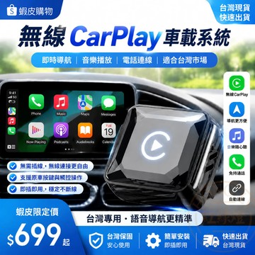 台灣出貨🔥 磚石款 有線轉無線carplay carplay盒子 carplay轉接器無線 Android auto轉無