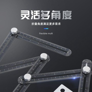 【48時熱賣】鋁合金多功能六折尺瓷磚摺疊尺萬向瓦工地磚開孔器折角尺定位工具