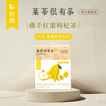 台灣漢方水果茶【菓茶很有事】佛手紅棗枸杞茶 5入裝⎪無咖啡因⎪伴手禮推薦【直送日本】