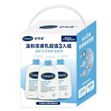 舒特膚溫和潔膚乳超值3入組