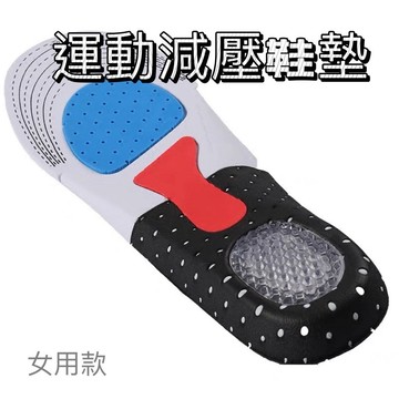 《日樣》運動減壓鞋墊 透氣防臭防汗 加厚 運動 女款 減震 運動鞋 氣墊 軟鞋墊 多尺寸 跑步 軍訓     🏃‍♀️