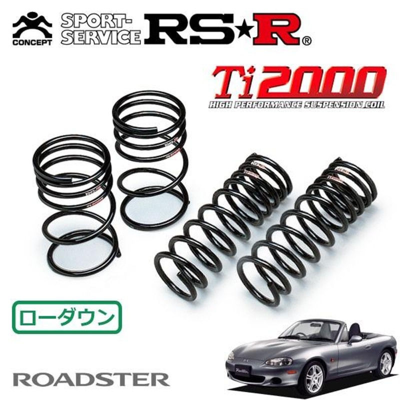 RSR Ti2000 ダウンサス 1台分セット ロードスター NB8C H15/9〜H17/7 FR RS 通販 LINEポイント最大0.5%GET  LINEショッピング