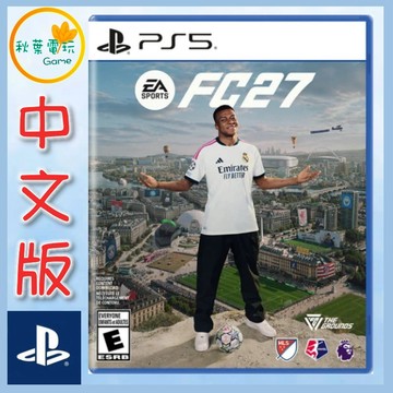 ●秋葉電玩●預購 PS5 EA SPORTS FC 27 中文版 2026年9月25日預計發售