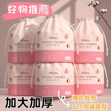 🚀桃園出貨🚀 蝦皮超便宜【電子發票 綿柔洗臉巾】一次性洗臉巾棉柔巾紙巾潔面巾卷筒式洗面擦臉美容卸妝巾干濕兩用