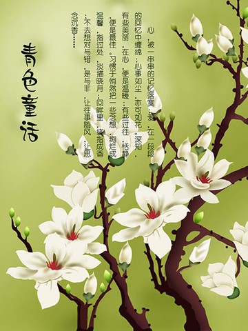 【電子書】青色童话