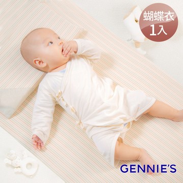Gennies奇妮 原棉寶寶蝴蝶衣(BE69)