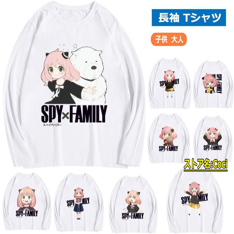 SPY×FAMILY Tシャツ 長袖 子供 大人 男女兼用 スパイファミリー