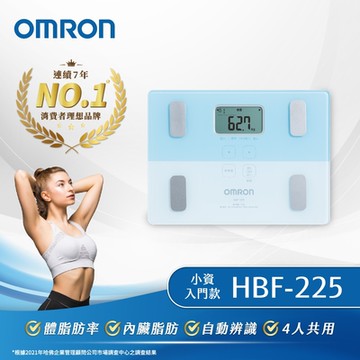 【OMRON 歐姆龍】體重體脂計HBF-225(三色任選)