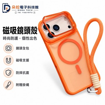 膚感磁吸殼 附掛繩 鏡頭支架 適用 iPhone 18 17 11 12 13 14 15 16 Pro Max 手機殼