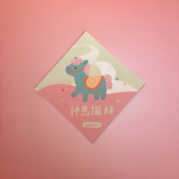 2026查高春聯-神馬攏好/薄荷綠