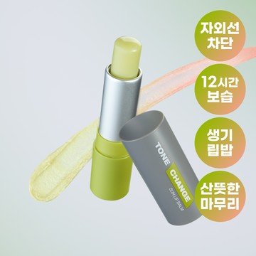 Dr. G For Men Tone Change Sun Lip Balm