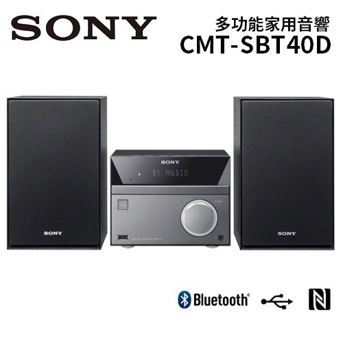 SONY 索尼CMT-SBT40D 藍芽音響(1年保固) 支援CD FM 藍芽NFC 床頭