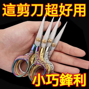 臺灣出貨👍德國不銹鋼剪刀辦公文具剪劉海剪綫頭手工剪紙傢用剪子andoi