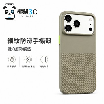 官方點紋膚感 磨砂半軟殼 適用於 蘋果  iPhone18 17 16 15 14 13 Pro Max 手機殼 保護殼