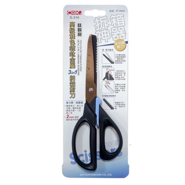 COX 高級雙色鍍鈦金屬3in1拆箱剪刀 (S-310)