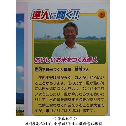 無農薬 あいがも 有機栽培 JAS認証 新米 つや姫 玄米 令和３年産 2kg 山形県庄内産 庄内の恵み屋