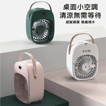 強強滾p-水冷噴霧加濕靜音隨身扇