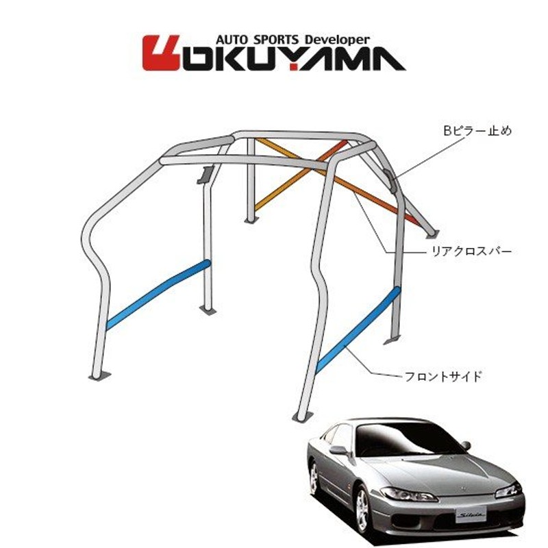 OKUYAMA オクヤマ DASH ロールバー スチール製 シルビア S15 [10P/No