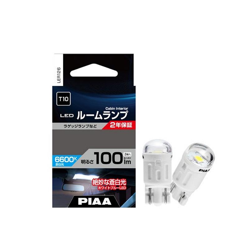 ルームランプ用 LEDバルブ T10 100lm 6600K 2個入 PIAA LER126 | LINE