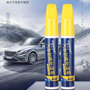 ✨免運✨汽車補漆筆修補漆補車漆神器劃痕修複深度去颳痕珍珠白色黑油漆麵