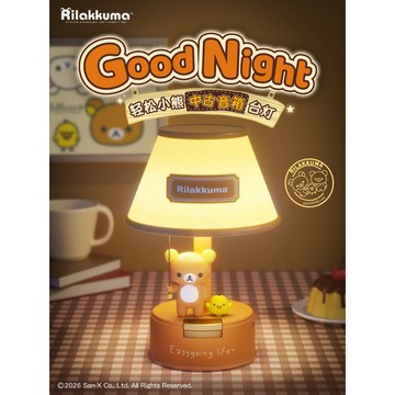 ❤️台灣出貨+免運❤️正版 Rilakkuma 輕鬆小熊中古城檯燈 臥室氛圍床頭小夜燈 桌面擺飾七夕創意女生生日禮物
