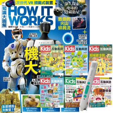How It Works知識大圖解（1年12期）贈 Kids互動英語（全6書）+ LiveABC智慧藍牙點讀筆16G