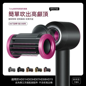 升級防飛翹吹嘴 抗毛躁風嘴 耐高溫 二合一 防飛翹順髮吹嘴 適用Dyson Super sonice 造型工具 噴嘴