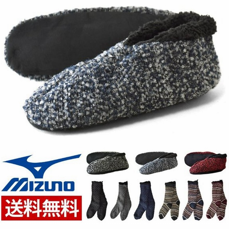 ミズノ Mizuno ルームソックス メンズ ルームシューズ 靴下 ロング ショート スリッパ ボア 通販 Lineポイント最大0 5 Get Lineショッピング