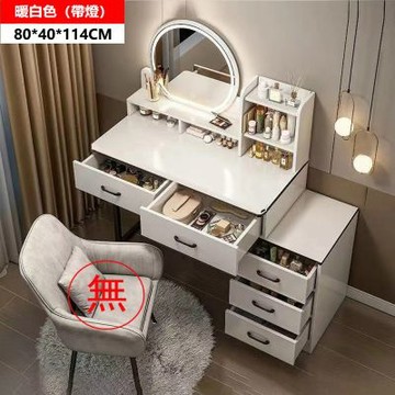 E家工廠 80公分梳妝台 化妝桌 梳妝儲物二合一 259-KC（白色）