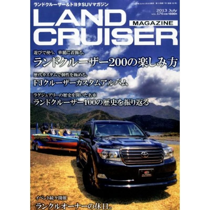 LAND CRUISER MAGAZINE (ランドクルーザー マガジン) 2013年 07月号 雑誌