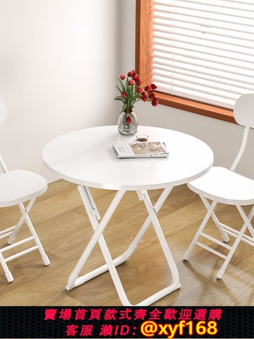 {可打統編 保固一年}可折疊桌子餐桌家用小戶型簡易圓桌陽臺吃飯方桌便攜擺攤桌椅組合