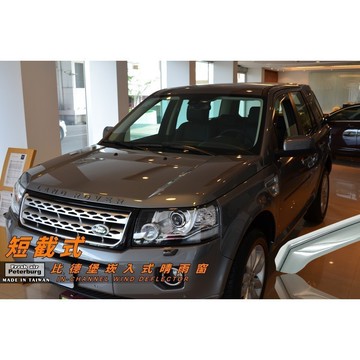 神行者2專用晴雨窗 Freelander 2 06-15年【短截款】比德堡崁入式晴雨窗LANDROVER荒原路華