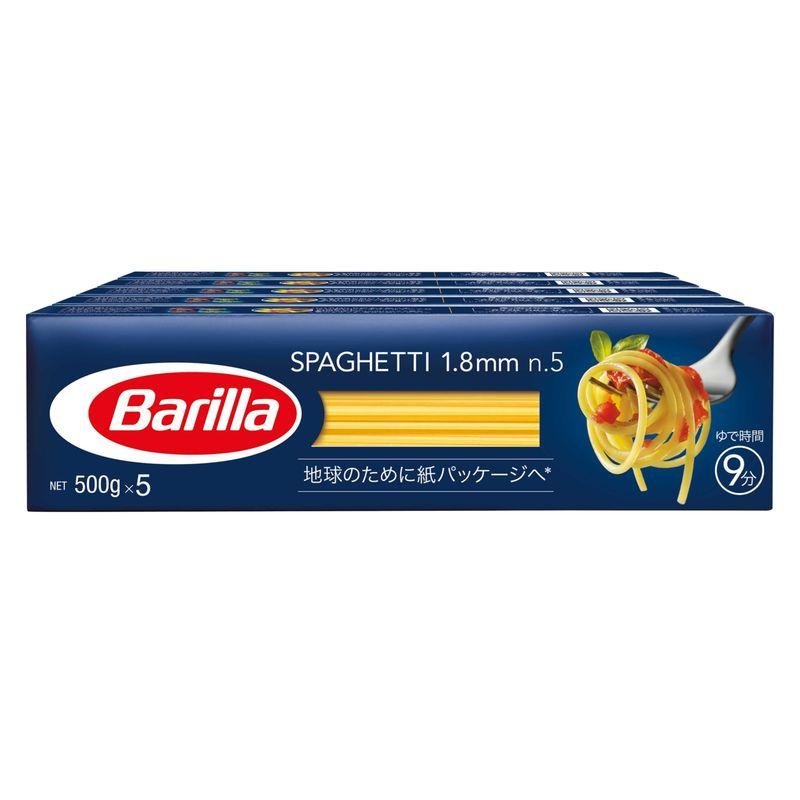 BARILLAバリラ パスタ スパゲッティ No.5 (1.8mm) 500g×5個 正規輸入品 イタリア産