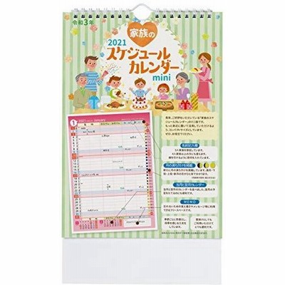 家族 スケジュール カレンダーの通販 18件の検索結果 Lineショッピング