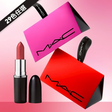 【MAC】熱銷滋潤款🔥MACximal 極自我緞光唇膏 29色任選 | 唇蜜 潤唇膏 唇露 護唇膏 唇膏 生日禮物 天蠍座禮物