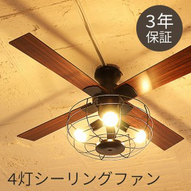 シーリングファンライト Led対応 4灯タイプ おしゃれ リビング シーリングライト 照明器具 送料無料 通販 Lineポイント最大6 0 Get Lineショッピング