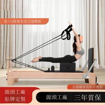 瑜伽普拉提核心床折疊折疊普拉提床二合一普拉提核心床大器械家用[DD101001]