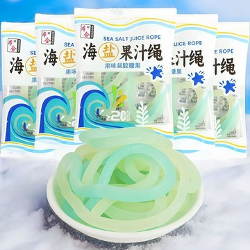 現✨貨 海鹽果汁繩果汁軟糖橡皮糖繩子糖果汁糖解饞宿舍小零食