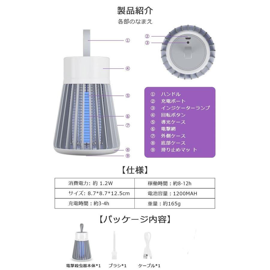 電撃殺虫器 捕虫器 UV光源誘引式 電撃殺虫 蚊取り器 usb 充電式 12時間連続点灯 無害 電撃殺虫灯  臭いや煙なし殺虫器 コバエ取り機   殺虫ライト