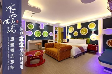 【多景點】台中-水雲端旗艦概念旅館 #GOMAJI吃喝玩樂券#電子票券#摩鐵休憩