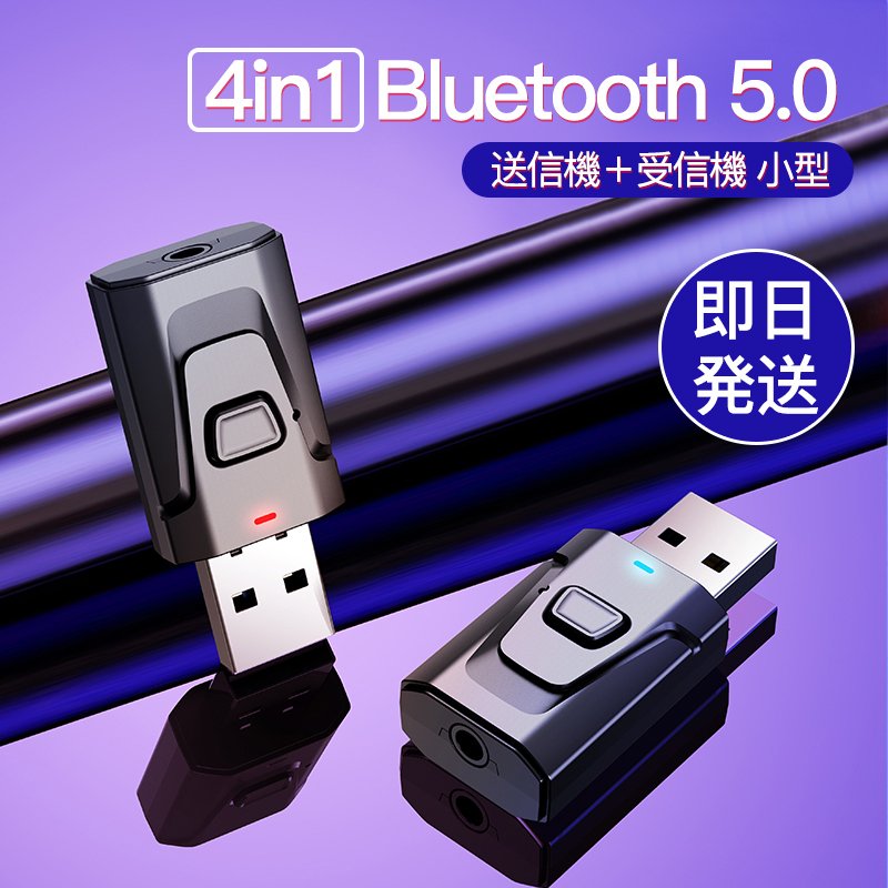 オーディオレシーバー Bluetooth 4.1 受信機 車内 - カーオーディオ