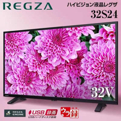 TVS REGZA REGZA S24 32S24 | LINEショッピング