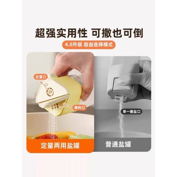 定量控鹽鹽罐密封防潮調料盒家用廚房高端新款調味罐燒烤撒料神器