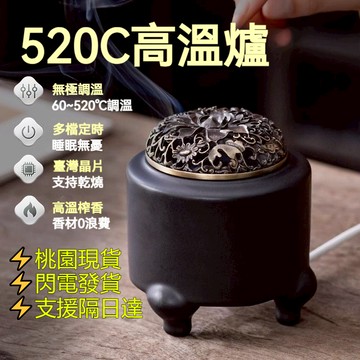 隔日達🔥台灣12h出貨🔥電子定時香薰爐 陶瓷 可燒電熏香爐香粉精油電香爐 調溫電熏爐 電香爐家用室內沉 香精油電子香薰