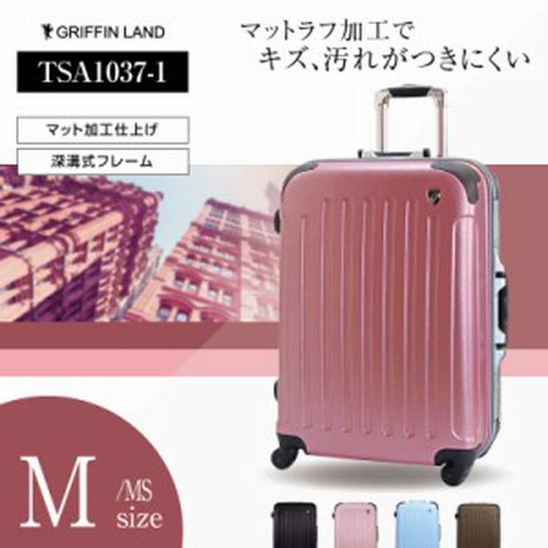 キャリーケース キャリーバッグ スーツケース Mサイズ MSサイズ 中型 送料無料 軽量 バッグ ハード フレームタイプ エンボス シリンダー 通販 LINEポイント最大1.0%GET | LINEショッピング キャリーケース キャリーバッグ スーツケース Mサイズ MSサイズ 中型 送料無料 軽量 バッグ ハード フレームタイプ エンボス シリンダー 通販 LINEポイント最大1.0%GET | LINEショッピング