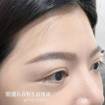 台北大安區【春天時尚】限定優惠!大師級野生眉限時體驗【不指定老師】9999/人 乙堂優惠券（無補色） (MO)