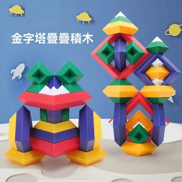 台灣出貨 積木疊疊樂 魯班塔 魯班積木 益智積木 益智玩具 桌遊益智 拼裝積木 金字塔百變積木 早教教具  造型積木玩具