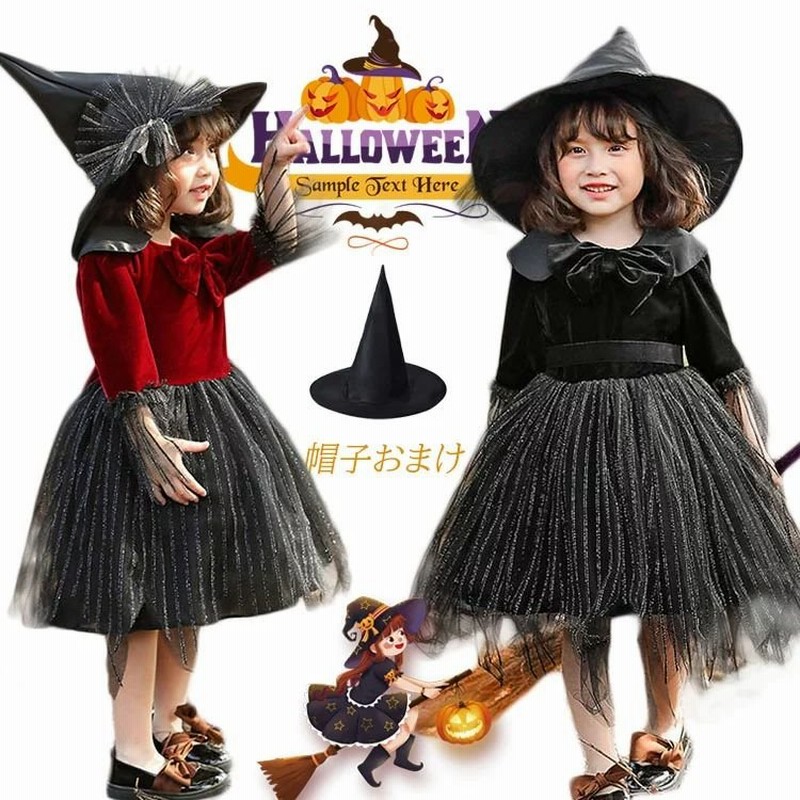 ハロウィン 仮装 女の子 魔女 コスプレ衣装 長袖 ワンピース ブラック 悪魔 ハロウィン衣装 ウィッチ 魔女っ娘 可愛い Witch 魔法少女 パーティー 誕生日 発表会 通販 Lineポイント最大0 5 Get Lineショッピング