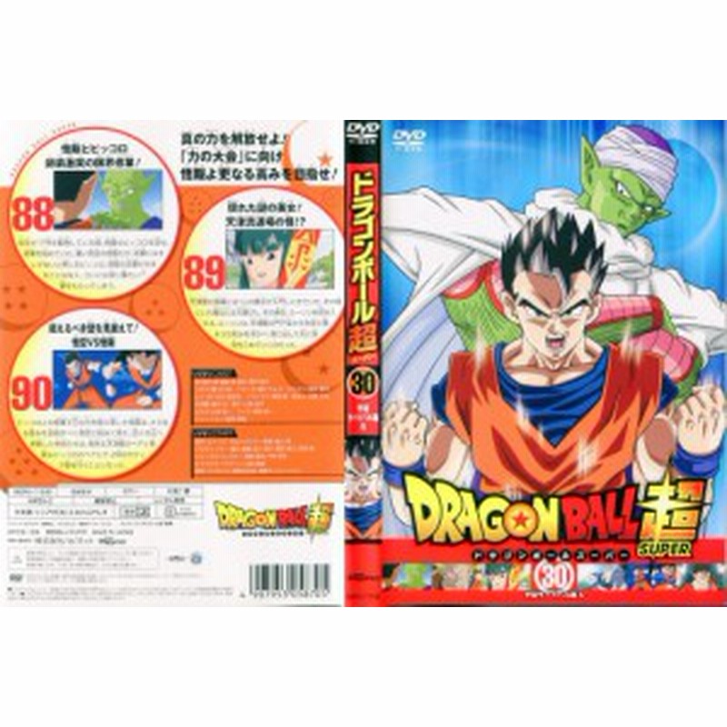 ドラゴンボール超 30 15年 中古dvd 通販 Lineポイント最大1 0 Get Lineショッピング